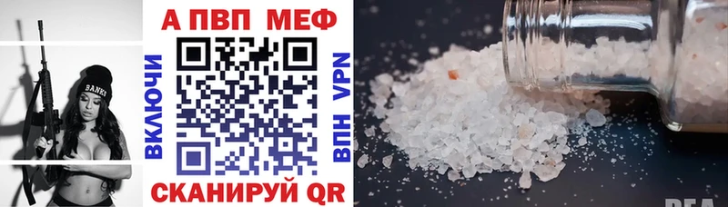 Alpha PVP мука  Купить закладки  Ершов 
