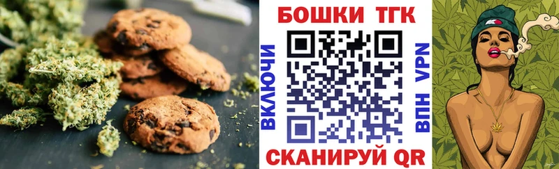 Canna-Cookies марихуана  Купить где  Ершов 