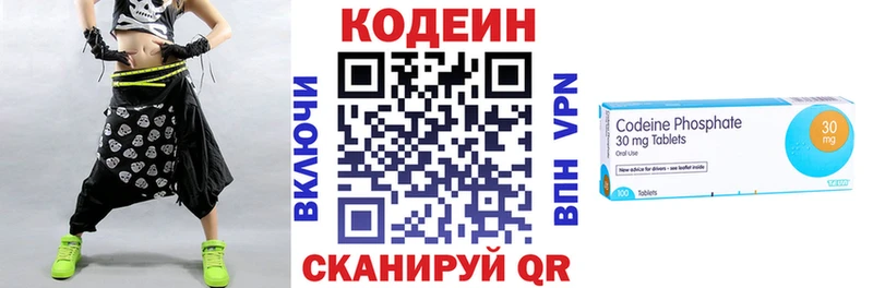 Купить закладки  Ершов  Codein напиток Lean (лин) 