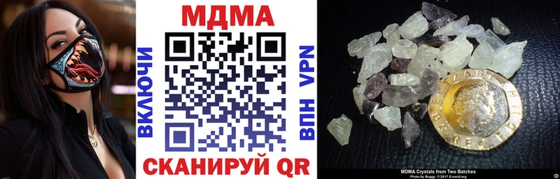 Купить закладки Ершов МДМА VHQ