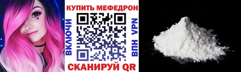 Мефедрон VHQ  Купить закладки  Ершов 